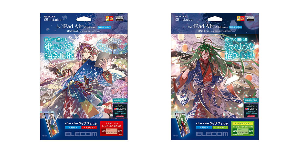 Aki お久しぶりです お知らせです Elecom様から発売されております I Pad Air4のペーパーライク フィルム2種のイラストをパッケージを描かせていただいてます Ipadお絵描きマンのかたはぜひ 私もipad Pro版使ってます 最高 T