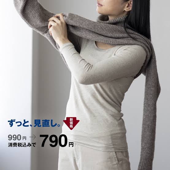 原りいな ヒートテックも暖かいんですけどね アレルギー体質もあるのかこちらの方が肌荒れません