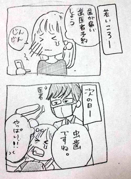 年齢を重ねるにつれて変わるやつ
#エッセイ漫画 
#エッセイ 