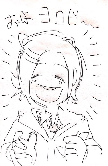 気を取り直して
みんなおは〜〜〜!! 