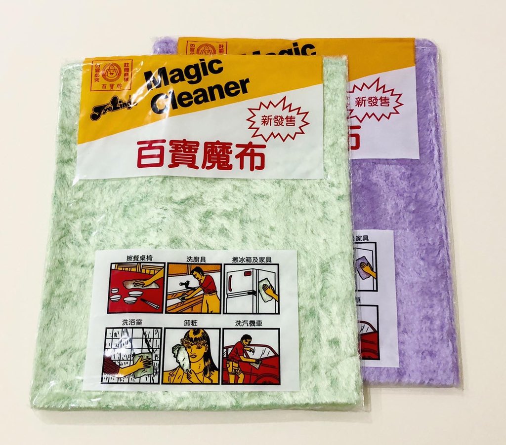 中田いくみ Ikumi Nakada 台湾のふきんのパッケージ 密かに熱く コツコツとコレクションしている これは昨日見つけたやつ イラストのふきんの部分を透明にして 中の実物のふきんを見せる手法は 結構定番かも 台湾で暮らし始めました