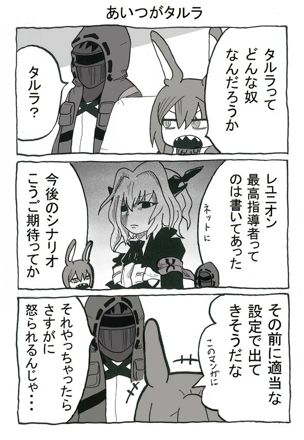 このアーミヤがすごい! 其の二十六(2/2) 