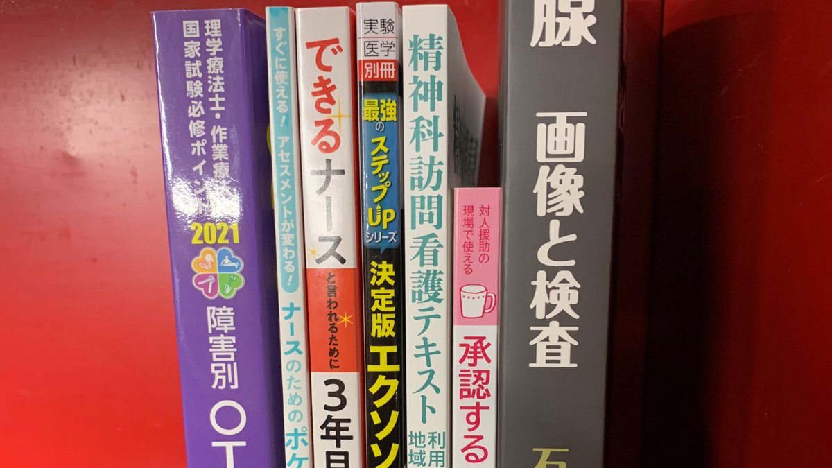 藤田医科大学図書館 Fujitalibrary Twitter