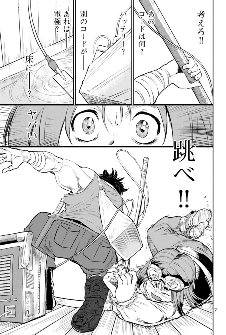 【宣伝】マンガクロス『海喰い』最新9話(前編)更新!

罠にはまり拘束されたナオミに大量のイソメジラが襲いかかる!
不適に笑う謎の男は一体何を企んでいる?!
ナオミはこの無人島で生き残れるのか…!?

次回更新は11月24日予定です!
(毎月第2第4火曜日更新)

https://t.co/pilgwFSJnX 