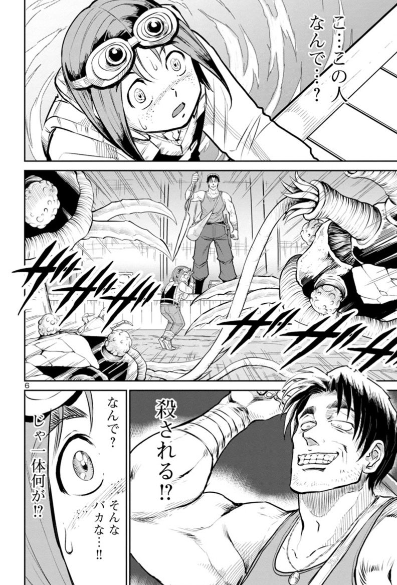 【宣伝】マンガクロス『海喰い』最新9話(前編)更新!

罠にはまり拘束されたナオミに大量のイソメジラが襲いかかる!
不適に笑う謎の男は一体何を企んでいる?!
ナオミはこの無人島で生き残れるのか…!?

次回更新は11月24日予定です!
(毎月第2第4火曜日更新)

https://t.co/pilgwFSJnX 