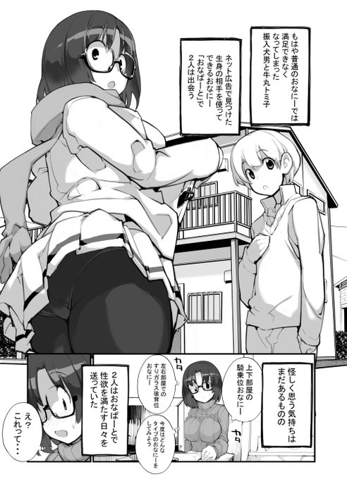 「見たいもの見せましょう」19話目 おなぱーと5話目 ヤングコミック12月号に掲載
相手の視線を気にせずおなにーしたい
でも本物のおちんちんでいっぱいえっちな気分になりたい
部屋の壁がマジックミラーだったら・・・
自分のわがままな性欲を満たそうと勝手な事をしてしまう牛丸さん 