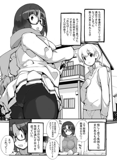 「見たいもの見せましょう」19話目 おなぱーと5話目 ヤングコミック12月号に掲載
相手の視線を気にせずおなにーしたい
でも本物のおちんちんでいっぱいえっちな気分になりたい
部屋の壁がマジックミラーだったら・・・
自分のわがままな性欲を満たそうと勝手な事をしてしまう牛丸さん 