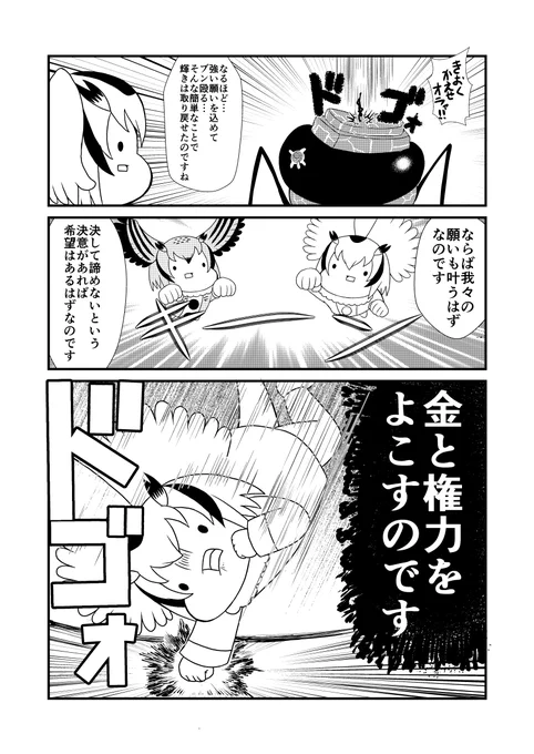 けものフレンズ3メインストーリーのネタバレを含むので閲覧注意
#けものフレンズ3 
