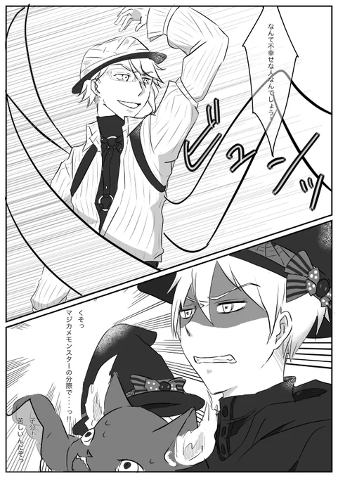 #twstプラス  アズ監 性別不明監顔有り
ドM監とハロウィーン その2
監「自分も叩かれたことないのに!」 