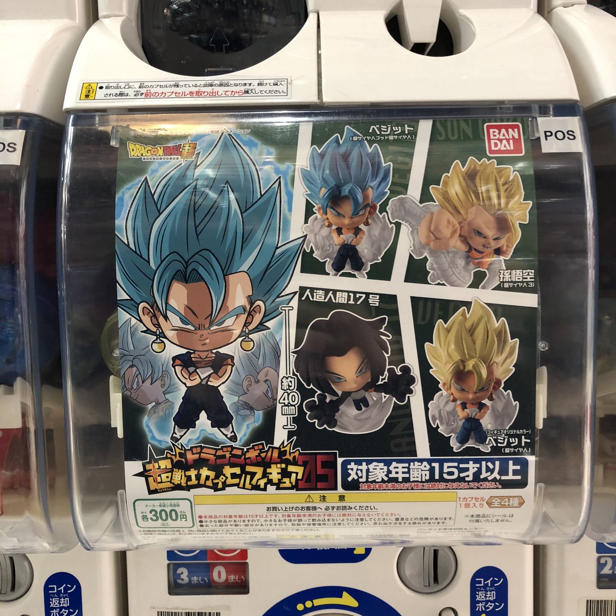 がちゃ処 V Twitter 新商品入荷情報 バンダイ ドラゴンボール 超戦士カプセルフィギュア05 ドラゴンボール超 Vsドラゴンボール15 ふぃぐりっぷ ほっかいどーぶつ シマエナガちゃん02 ドラゴンボール ふぃぐりっぷ がちゃ処 T Co E7yluofgtp