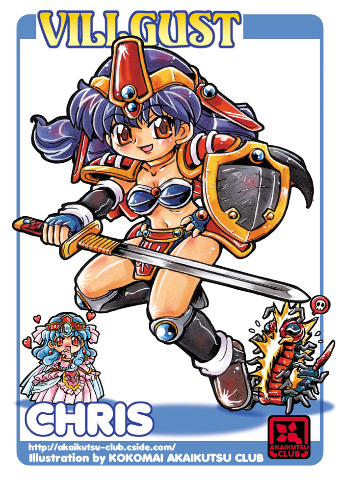 戦士で、姫さま姉妹の姉 #甲竜伝説ヴィルガスト