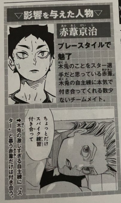 I think I'm semi coherent now

I just think that this is how they see each other. For Akaashi, Bokuto is someone who cheers him on and is a pillar for him. For Bokuto, Akaashi is someone who looks at him with rapt attention, understanding him during his lows and staying 