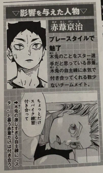 I think I'm semi coherent nowI just think that this is how they see each other. For Akaashi, Bokuto is someone who cheers him on and is a pillar for him. For Bokuto, Akaashi is someone who looks at him with rapt attention, understanding him during his lows and staying 