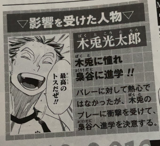 I think I'm semi coherent now

I just think that this is how they see each other. For Akaashi, Bokuto is someone who cheers him on and is a pillar for him. For Bokuto, Akaashi is someone who looks at him with rapt attention, understanding him during his lows and staying 
