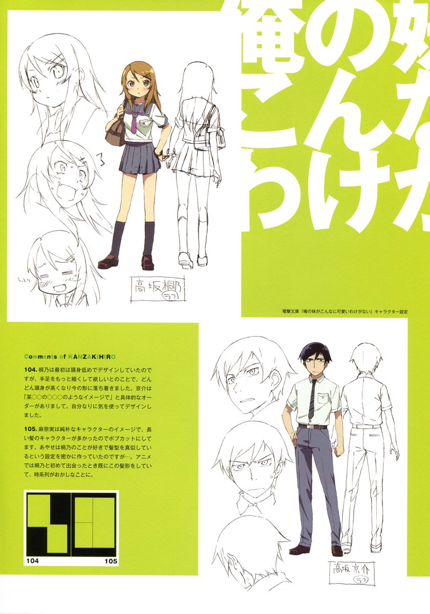 my name is hannah and I don't give a fuck: Hiro Kanzaki 