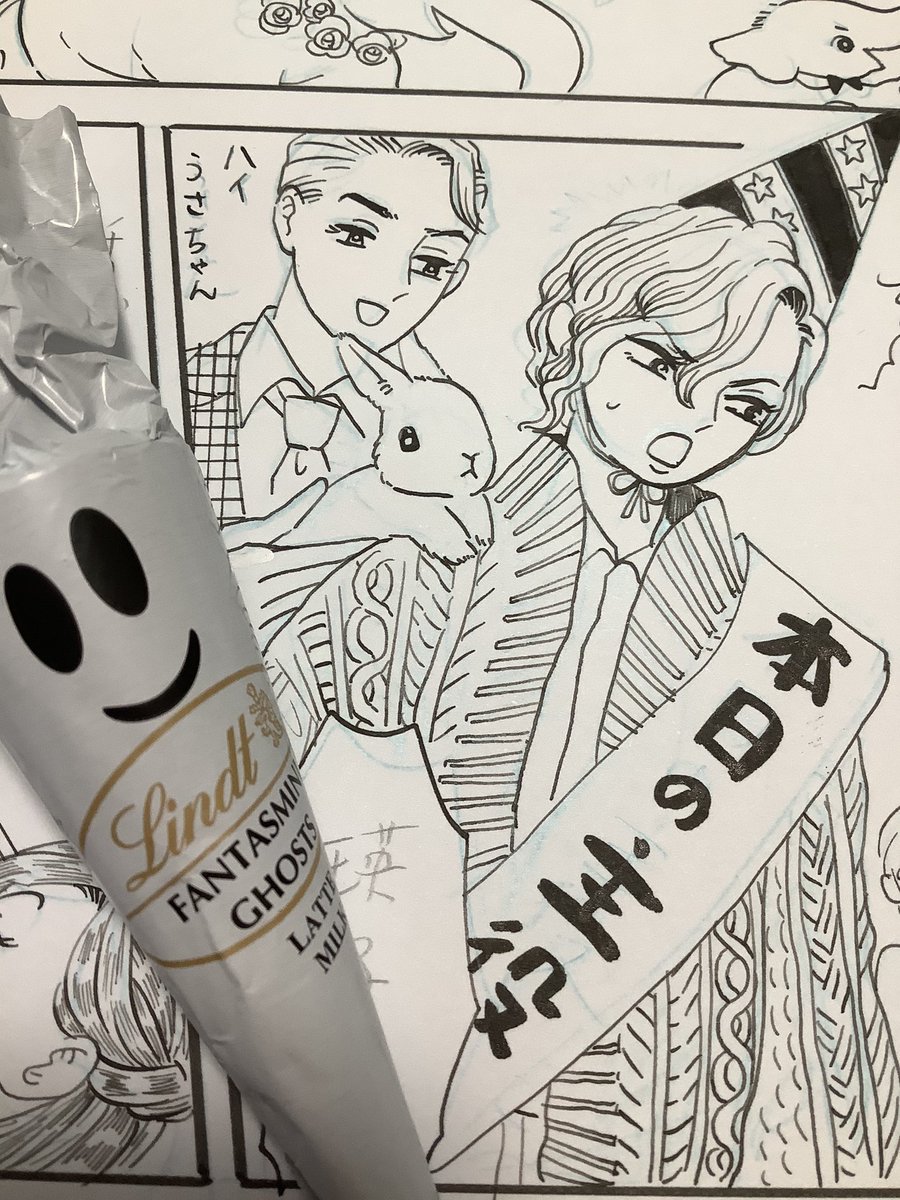 いただいたおばけチョコ食べる? 
