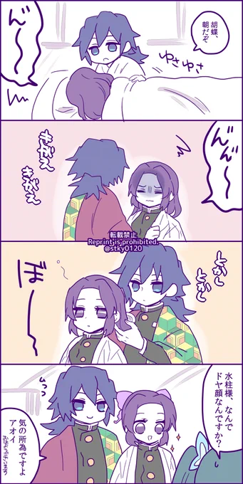 きめつログ18 #ぎゆしの https://t.co/ZUWidPjXGR 