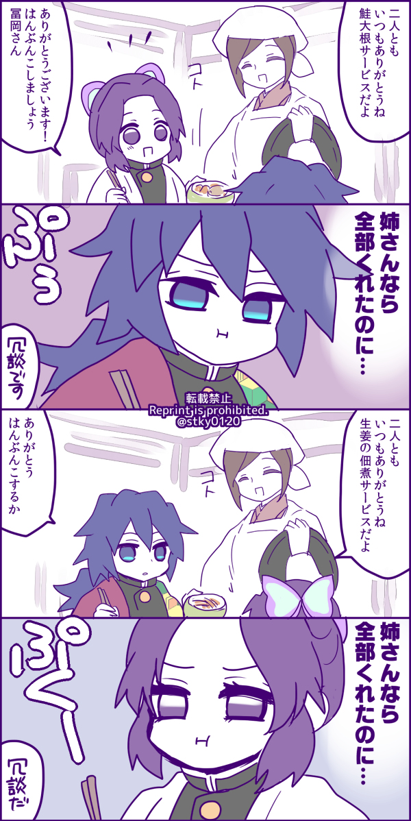 きめつログ18 #ぎゆしの https://t.co/ZUWidPjXGR 