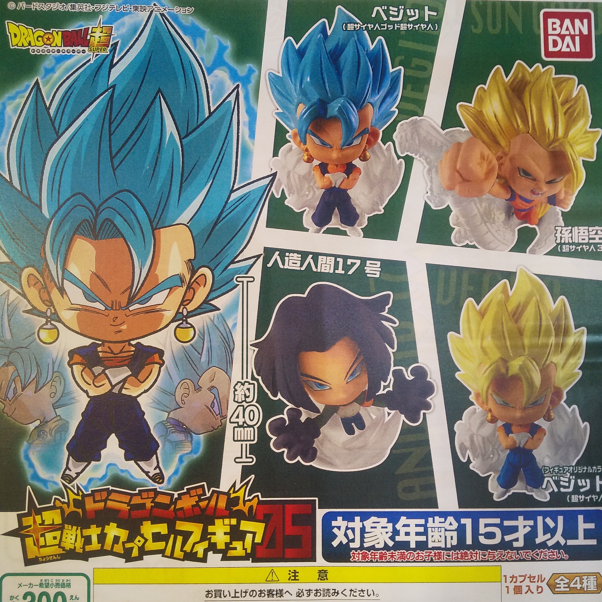 ガチャ王国アルパーク店 新商品入荷しました ドラゴンボール 超戦士 カプセルフィギュア05 ドラゴンボール超 Vs ドラゴンボール15 ガチャ ガチャガチャ ガチャ王国 アルパーク 広島 Hiroshima バンダイ ガチャ王国アルパーク店 新商品入荷しました ドラゴンボール 超戦士 カプセルフィギュア05 ドラゴンボール超 Vs ドラゴンボール15 ガチャ ガチャガチャ ガチャ王国 アルパーク 広島 Hiroshima バンダイ