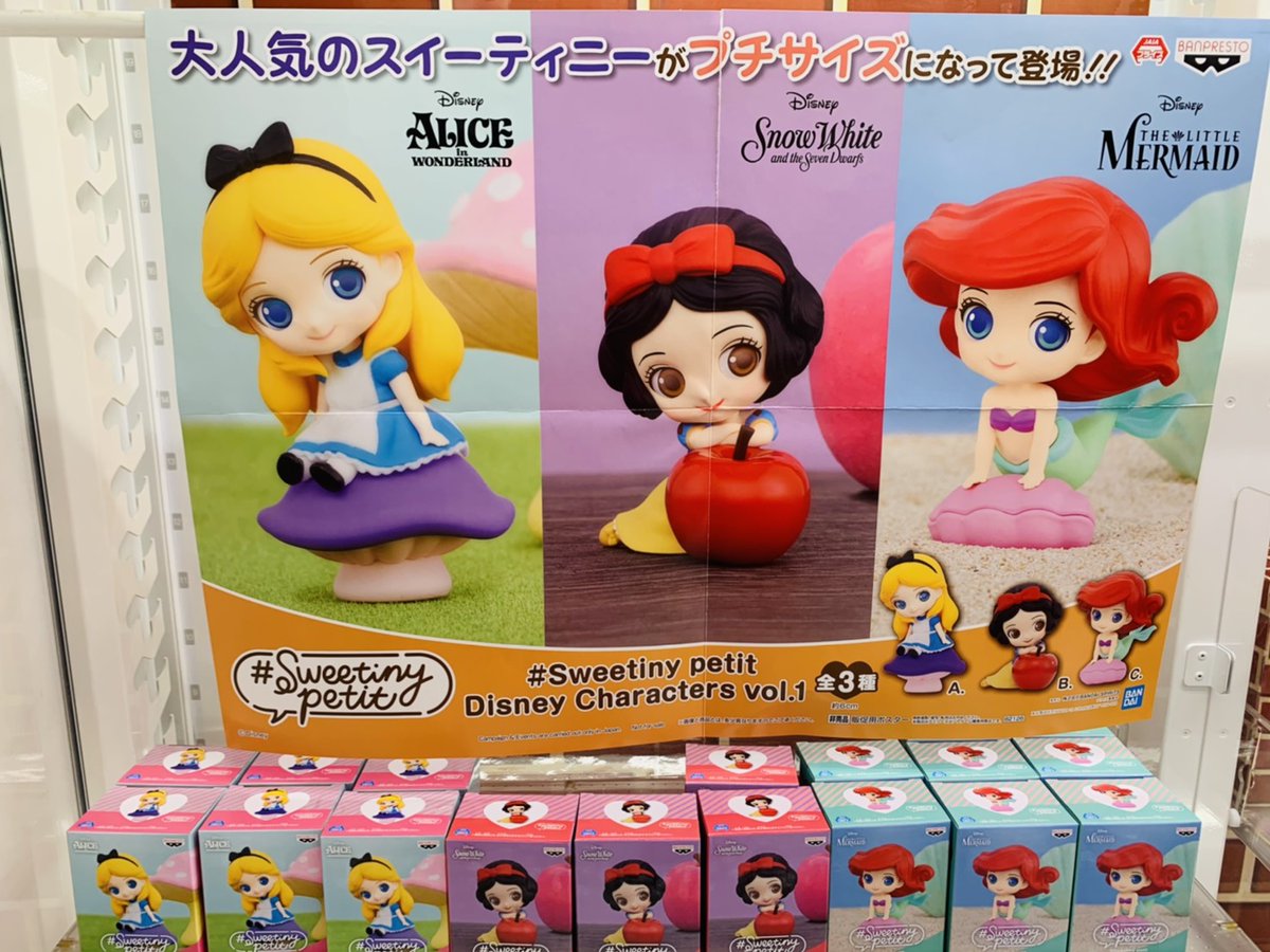 ゲームパニック堺 Auf Twitter プライズ 本日新入荷 Sweetiny Petit Disney Characters Vol 1 全3種 ディズニー プリンセス プライズ 堺 ゲーパニ クレーンゲーム ufoキャッチャー ゲームパニック堺 Auf Twitter プライズ 本日新入荷 Sweetiny Petit Disney Characters Vol 1 全3種 ディズニー プリンセス プライズ 堺 ゲーパニ クレーンゲーム ufoキャッチャー