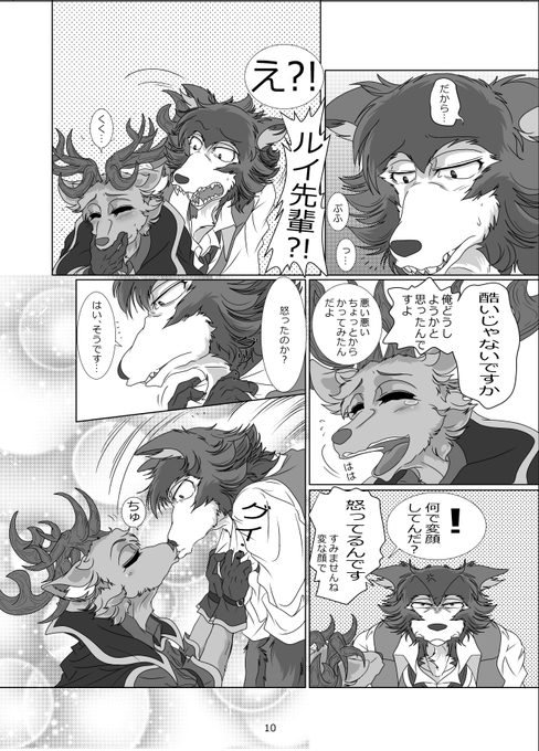 レゴルイのtwitterイラスト検索結果