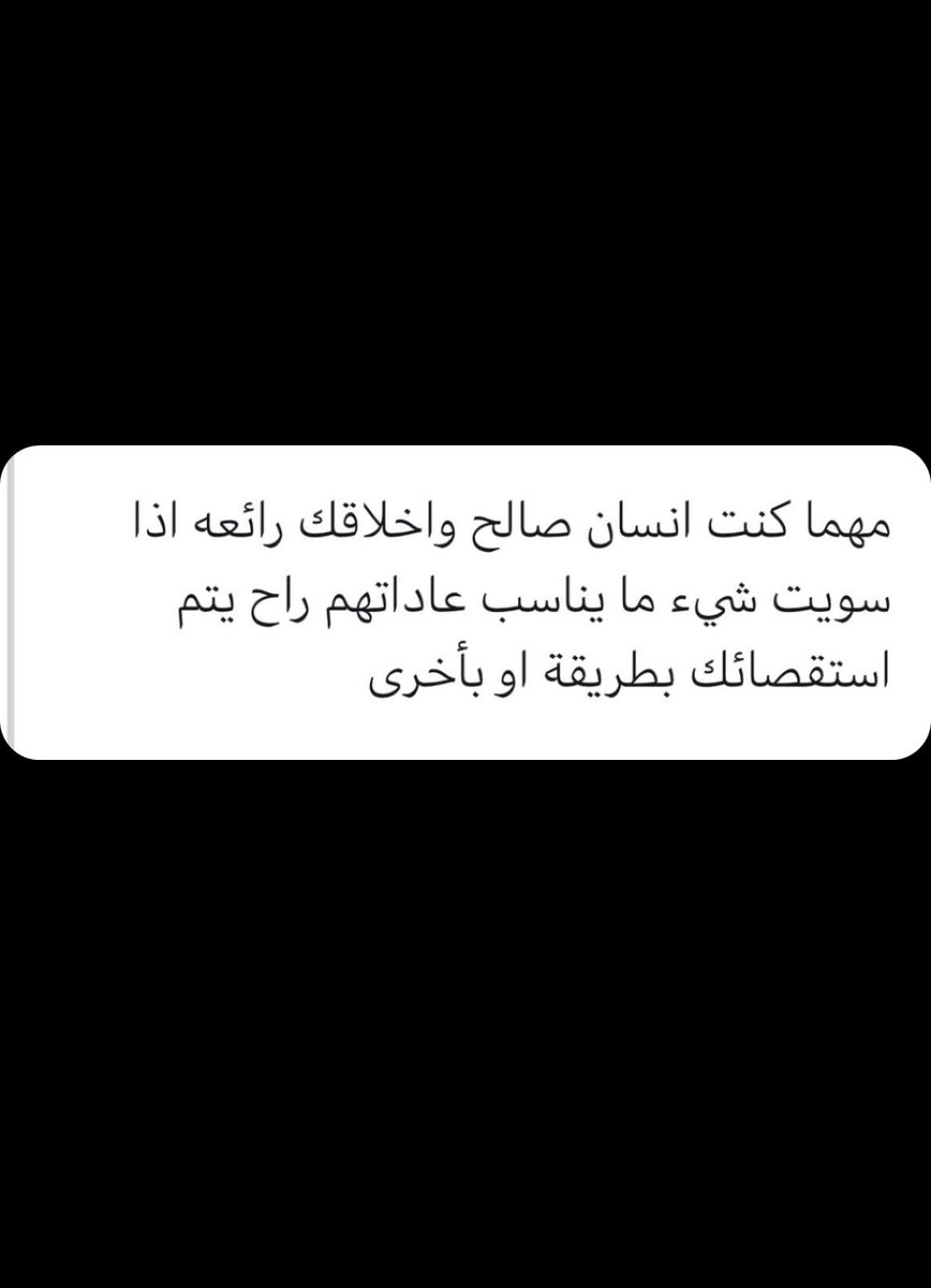 Rralshehrii's tweet photo. مهما كنت.. https://t.co/F0Ph3Ri5fX