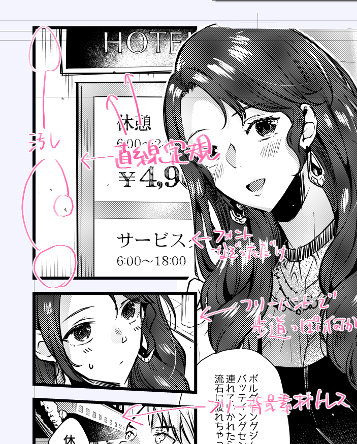 @himehanakosaki 重要でないとこの背景は、直線の物を適当に描きます!!柱っぽい物とか、額縁っぽいものとか!んで汚し(重要)を入れます!!難しいものは描きません!!!!! 