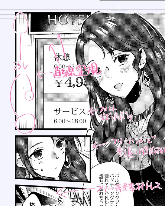 @himehanakosaki 重要でないとこの背景は、直線の物を適当に描きます!!柱っぽい物とか、額縁っぽいものとか!んで汚し(重要)を入れます!!難しいものは描きません!!!!! 