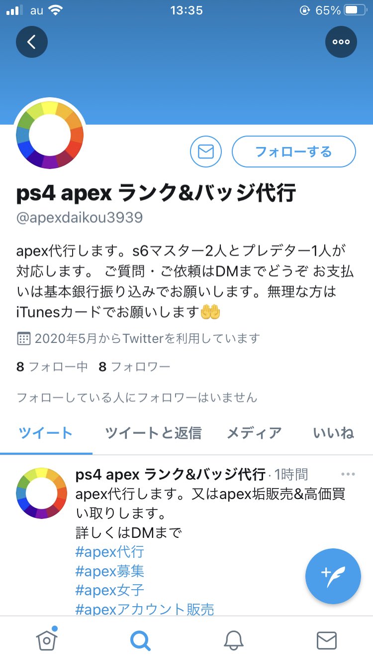 ミザ Wzby00fwulncsq4 Twitter
