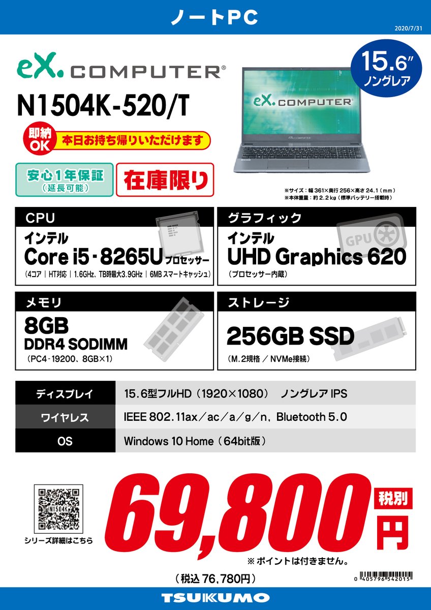1F】 💻Core i5搭載ビジネスユースノートPC💻 8世代Intel Core i5搭載