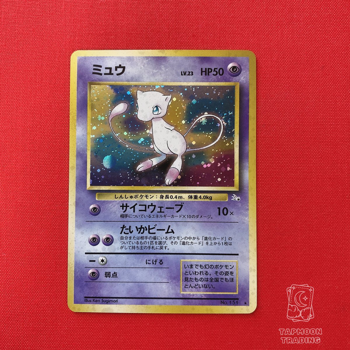 Tapmoon Trading On Sale Now Nice Condition Mew ミュウ ポケモンカード ミュウ 旧裏 23 000 フリマアプリ メルカリ で販売中 T Co Aopdbmcumg