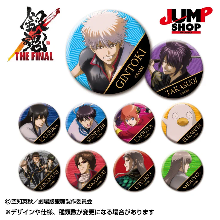 銀魂 缶バッジ アクリルキーホルダー まとめ バラ売り可 銀魂ぴーあーる on X: 
