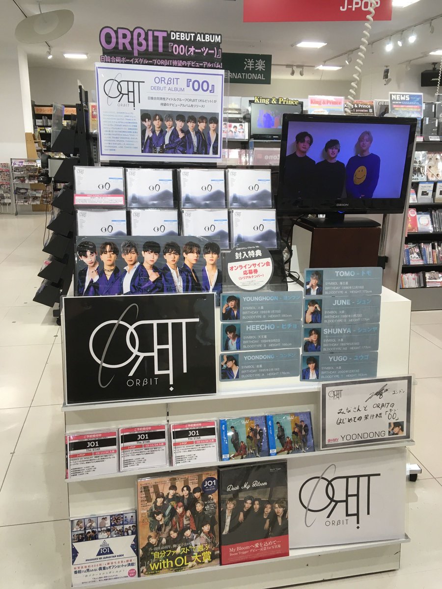 ORβIT】 #CD入荷情報 #11月11日発売 ついにこの日が！ デビュー