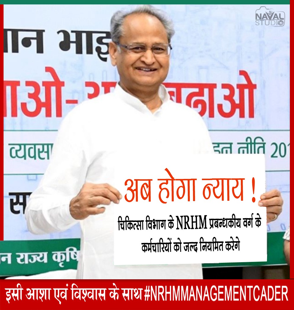 Kishorvyas11's tweet photo. @ashokgehlot51 
@GovindDotasra
@RaghusharmaINC 
@DrBDKalla2
@ajaymaken
@_lokeshsharma
चिकित्सा विभाग में 10-12 वर्षो से कार्यरत #nrhmmanagementcader के अकाउंटेंट, कंप्यूटर ऑपरेटर,आशा सुपरवाइजर, BPM, BAF,व अन्य समस्त कार्मिको को #जनघोषणापत्र के अनुसार नियमित करवायें 
#अबकरदोन्याय https://t.co/bIzPu68bs3