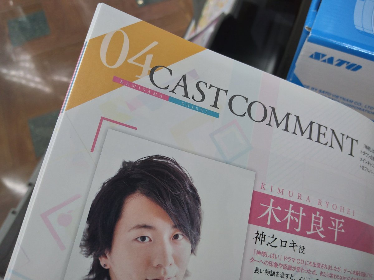 書泉ブックタワー 秋葉原 営業時間 11 00 00 8f 声優 神様しばい プレミアステージ With 木村良平 岡本信彦の電撃girl Ssmile 記念プレミアブック 電撃屋 木村良平 岡本信彦 の電撃girl Ssmile 発のスマホゲー 神様しばい より