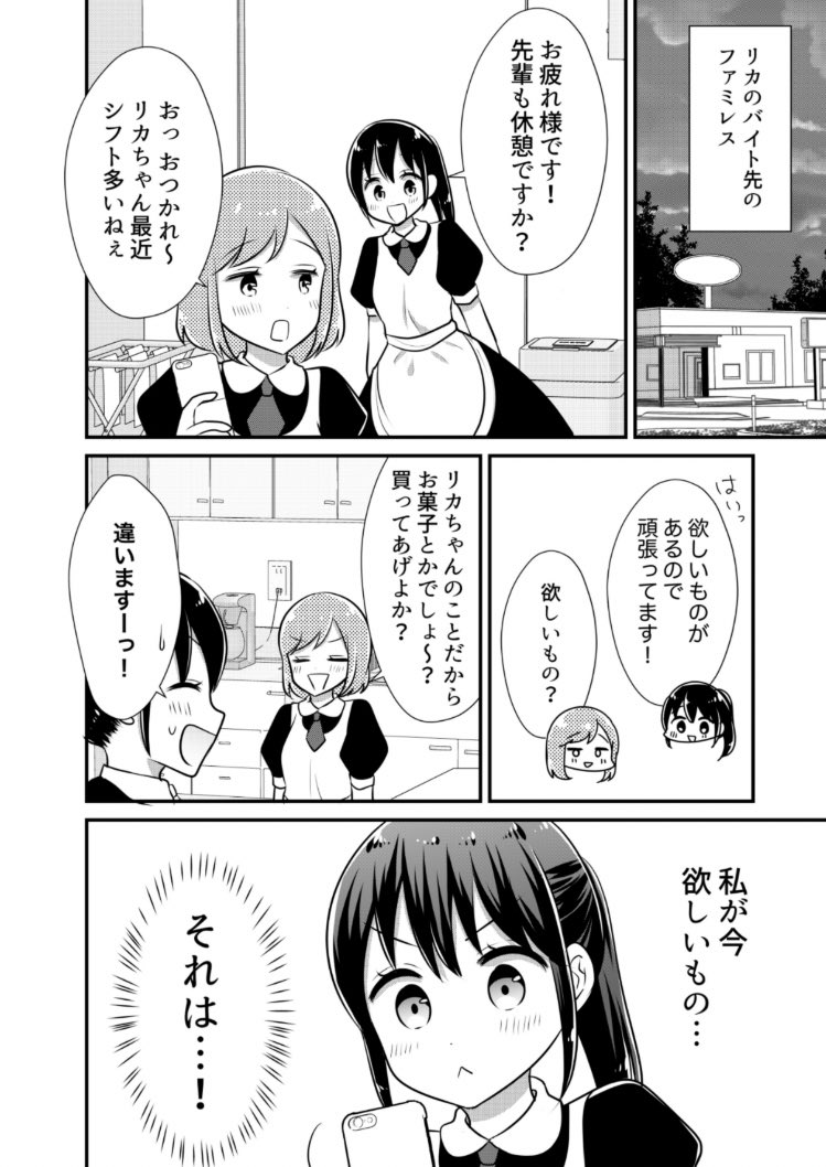 「女子大生が合コンでお姉さんに持ち帰られる話」最新話更新されました!久々の前後編です→https://t.co/33RpToMIA4 