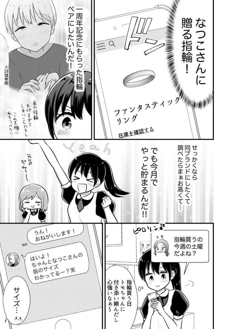 「女子大生が合コンでお姉さんに持ち帰られる話」最新話更新されました!久々の前後編です→https://t.co/33RpToMIA4 