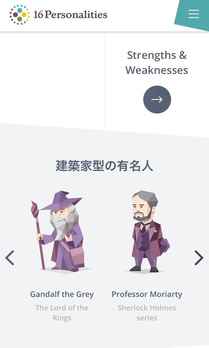 アヤゾウ A Twitter Intj T 建築家 ってやつだった 同タイプにノーランがいてうれし あとイラストめっちゃかわいい Rt