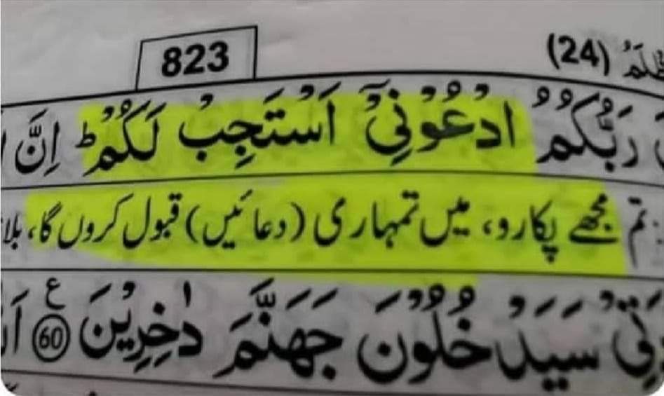 chips_says1's tweet photo. Our last hope is neither SHC nor PMC our last hope is Allah
@pmc_org

#DelayMDCAT2020 https://t.co/iQUfxsIJsN