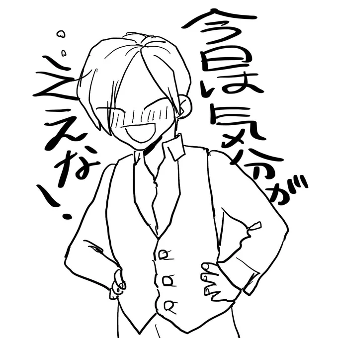 ええな! 