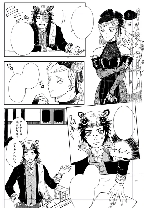 クロミミさんの小説を漫画化させて頂いた茶屋奇譚を大幅加筆修正した冊子が来春発刊予定です。お楽しみに??
どうぞよろしくお願いします?(トーンとかはまだ貼り終えてないです?)

全話読めます→ https://t.co/6IaS6HmfVk 