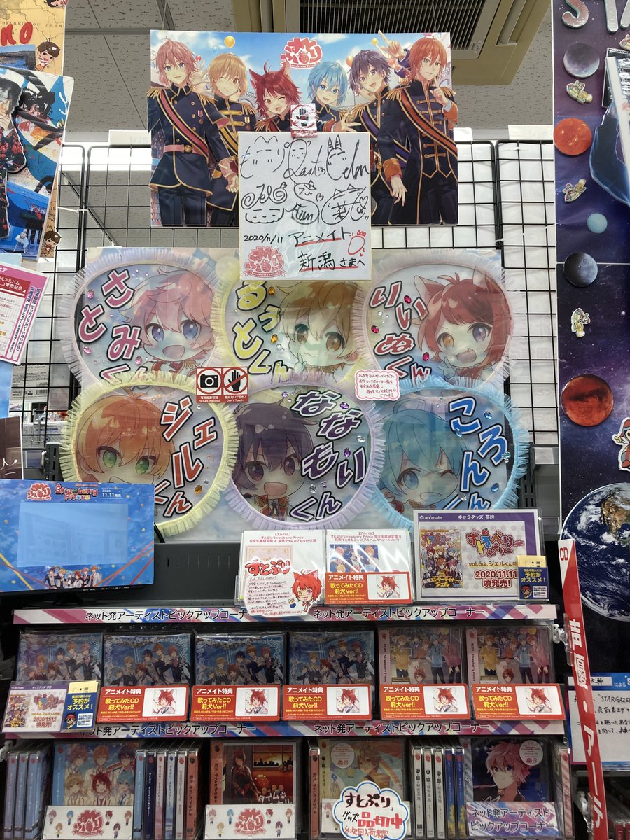 アニメイト新潟 在 Twitter 上 すとぷり メンバーのサイン色紙も頂きましたのでコーナーに掲示中ガタ さらに新潟店では ななもり くんの等身大スタンディも展示中 ぜひ見に来てくださいガタ すとぷり ななもり T Co 9zxkyfjyp7 Twitter