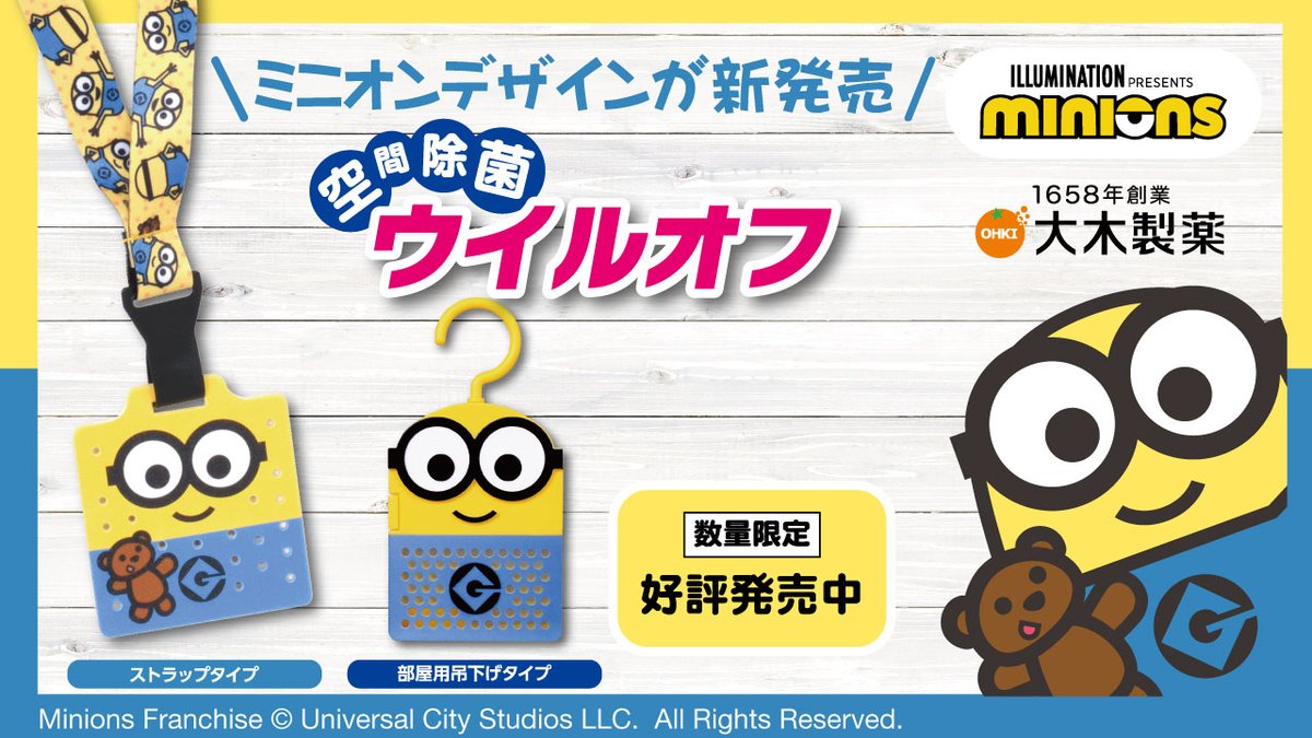 公式 大木製薬株式会社 Ohkiseiyaku Twitter