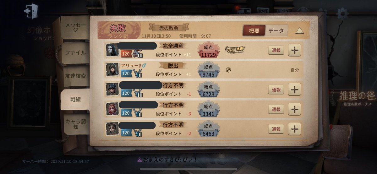 aryube_ta's tweet photo. 祭司さん守れなかったとこで崩れちゃったんだよね...野良の人達ごめんなさいぃぃぃぃ!!!! https://t.co/VZIfNSWK75