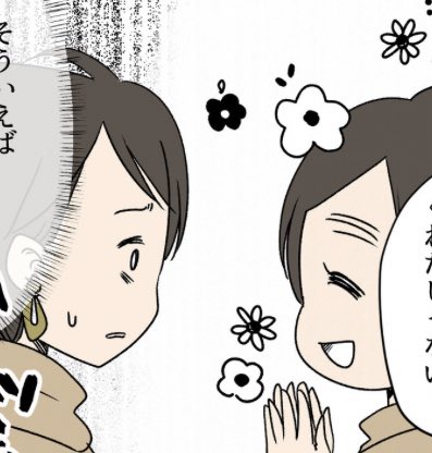 ママ友トラブルのtwitterイラスト検索結果 ママ友トラブルのtwitterイラスト検索結果