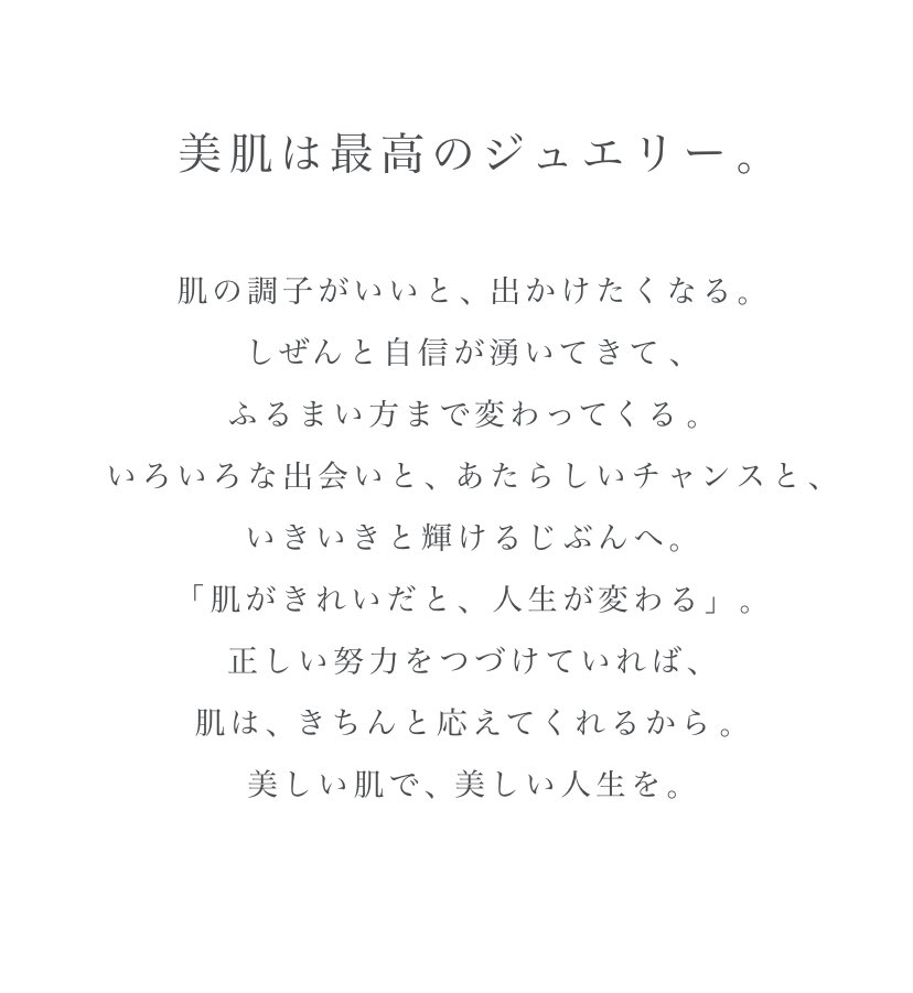 meeth_official's tweet photo. 美肌は最高のジュエリー。

『meethに出会って、肌が綺麗ねって褒められるようになりました！』

そのお言葉が、meethにとって最高の褒め言葉です❤️

#meeth https://t.co/MqcI7Sl0tg