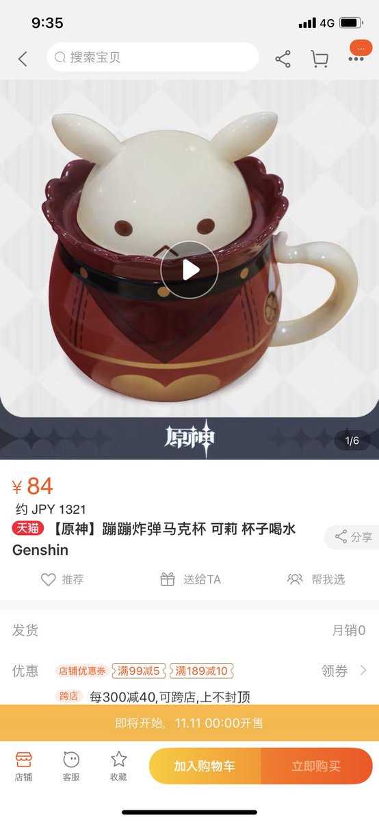 ちかる 片道から失礼します クレーちゃんのマグカップですが 明日11日から販売開始なので明日になったら購入できると思います ちかる 片道から失礼します クレーちゃんのマグカップですが 明日11日から販売開始なので明日になったら購入できると思います