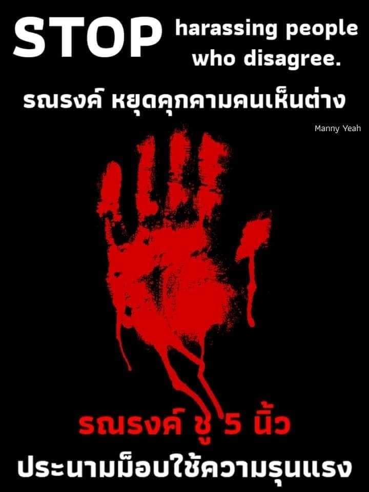 ApWtboy's tweet photo. ตื่นเช้ามา อ่านทวีตสักพักก็ยังไม่มีองค์กรไหน หรือ ดาราที่สนับสนุนม็อบก้าวร้าวนี้ออกมา #ต่อต้านความรุนแรง เลย
ประเทศไทยเปิดกว้างด้านการยอมรับ LGBT มากสุดประเทศหนึ่ง แต่กลับไม่เห็นการเอื้ออาทรต่อเด็ก ผู้สูงอายุ  ทั้งที่โดนกระทำจากม็อบที่เรียกร้องความเท่าเทียม
#หยุดคุกคามคนเห็นต่าง https://t.co/Xilp8Zjnnx