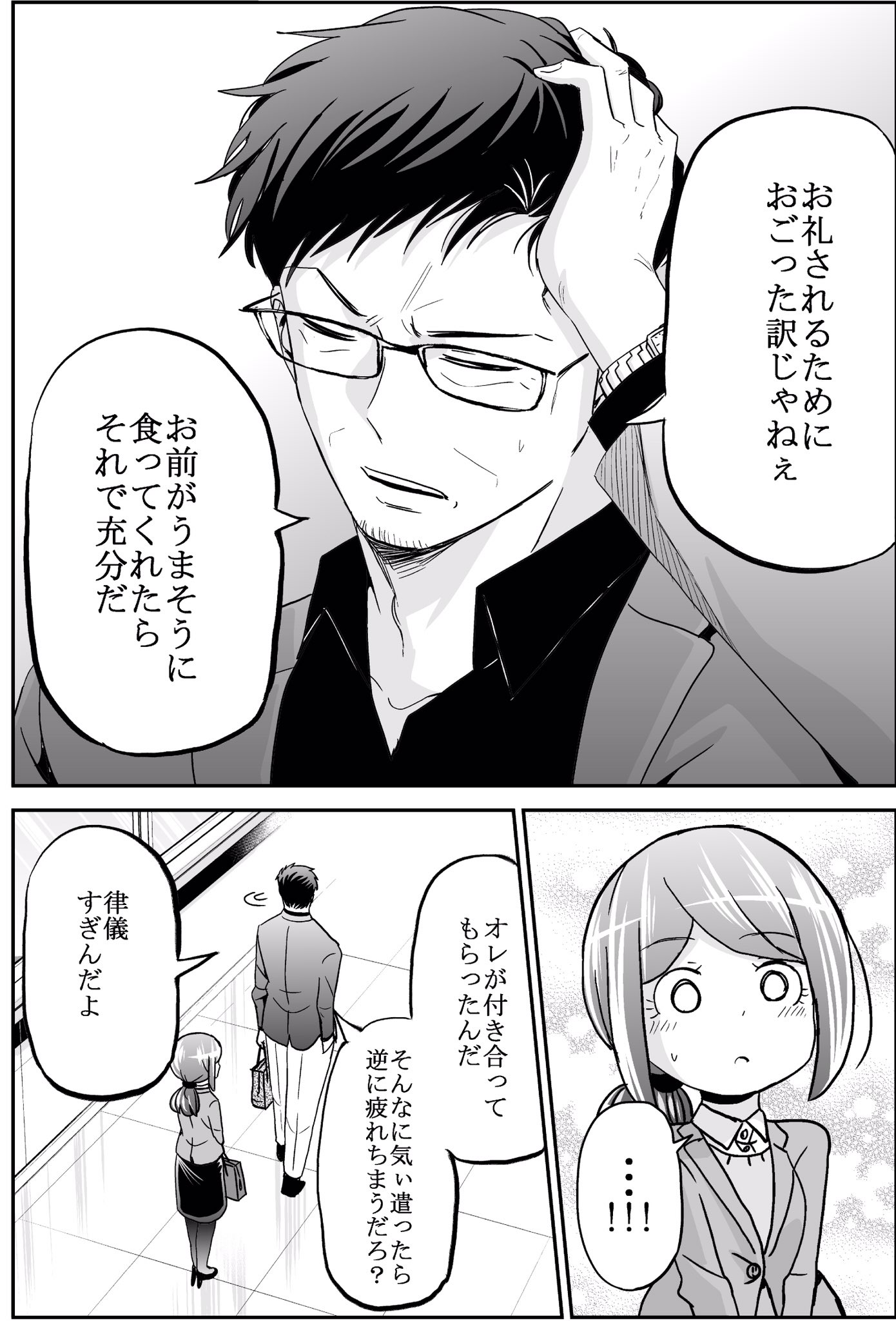 吉谷光平 ご飯を奢ったお礼はいらないタイプの課長 今どきの若いモンは T Co Tqhbvmsxht Twitter