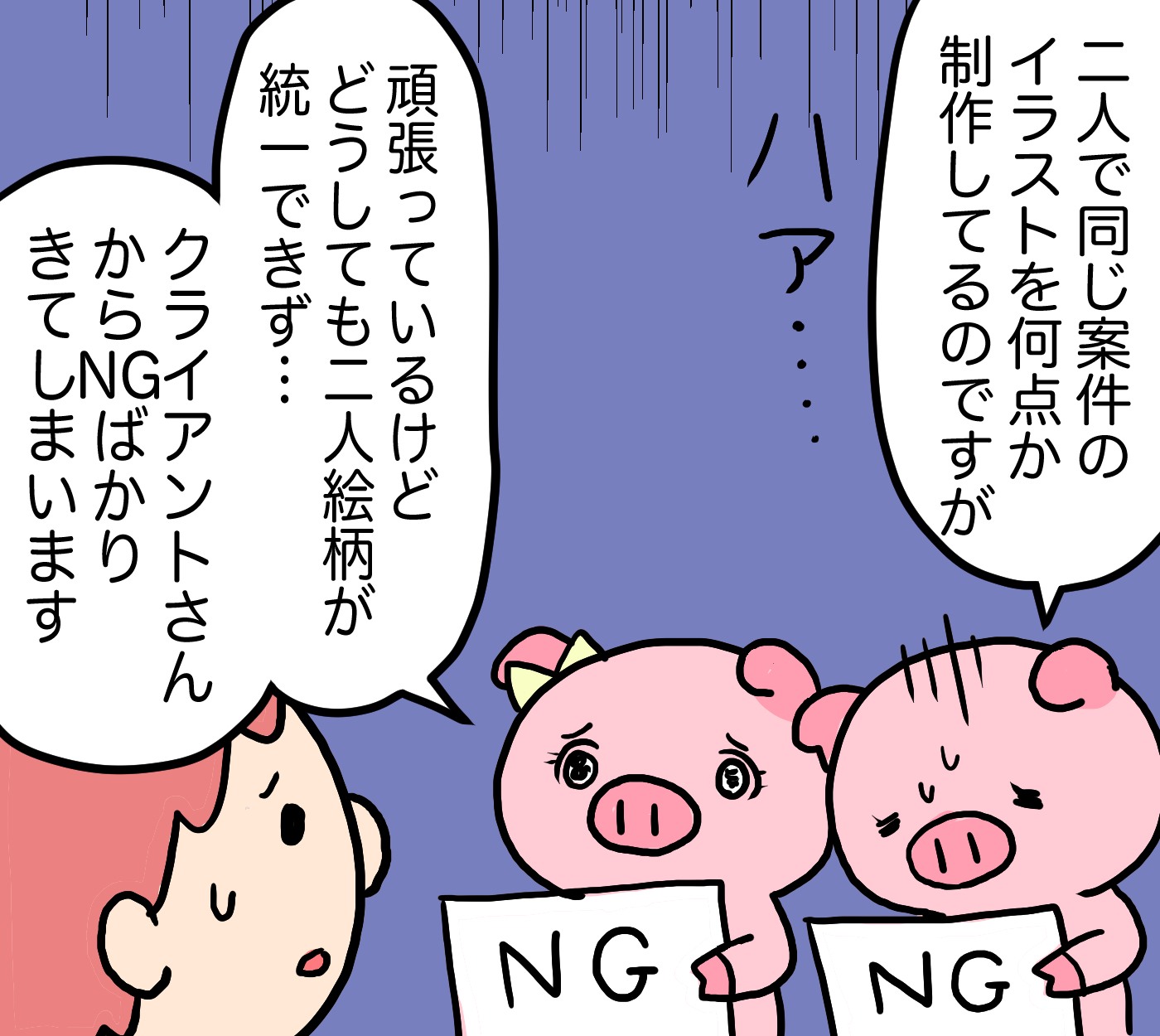 ロータスちゃん ぶたのゲーム会社 第48話 ネーム ナギィジャ 作画 南れーな イラストレーターさんと繋がりたい イラスト イラストレーター まんが 4コマ漫画 ゲーム ゲーム業界 ゲーム会社 おもしろい話 へんてこ どうぶつ 動物 ブタ